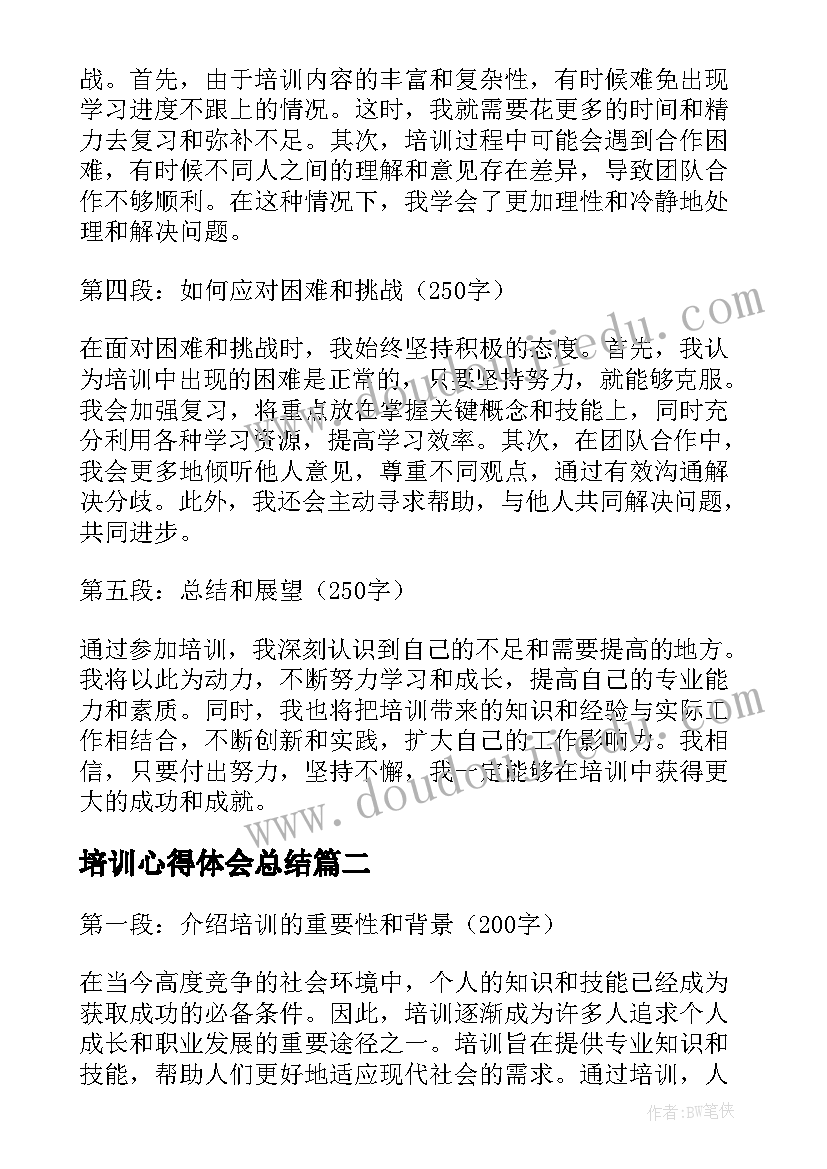 2023年中班寻隐者不遇教学反思与改进 寻隐者不遇教学反思(模板5篇)