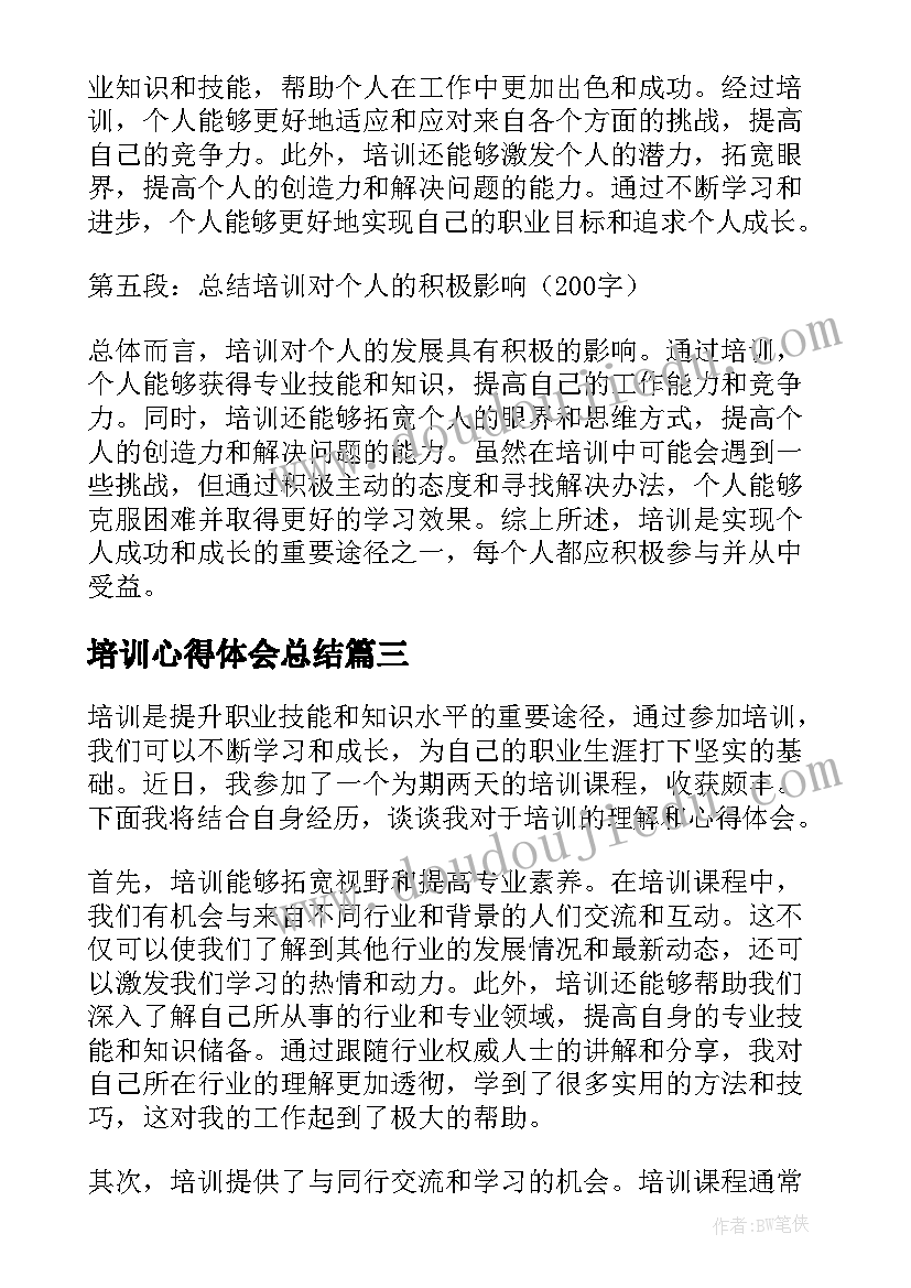 2023年中班寻隐者不遇教学反思与改进 寻隐者不遇教学反思(模板5篇)