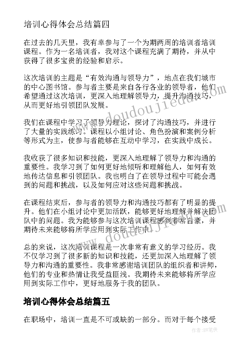 2023年中班寻隐者不遇教学反思与改进 寻隐者不遇教学反思(模板5篇)