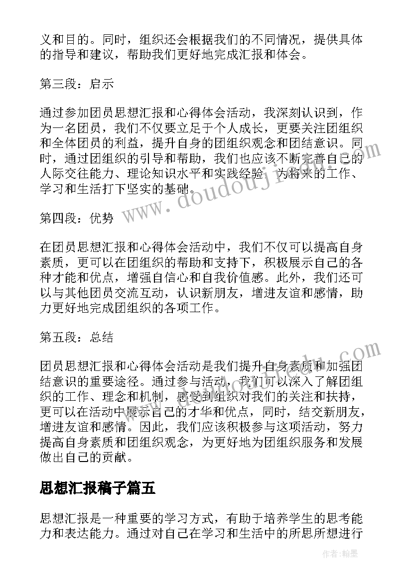 2023年邮政支局长竞聘报告 邮政支局长竞聘上岗演讲稿(汇总5篇)