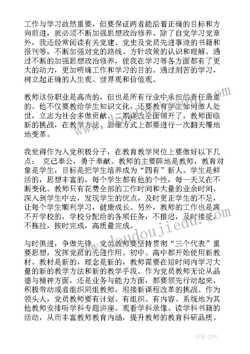 最新认识等腰梯形 梯形的认识教学反思(通用5篇)