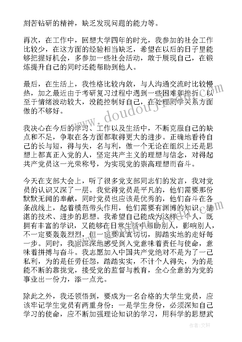 最新认识等腰梯形 梯形的认识教学反思(通用5篇)