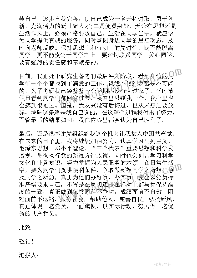 最新认识等腰梯形 梯形的认识教学反思(通用5篇)