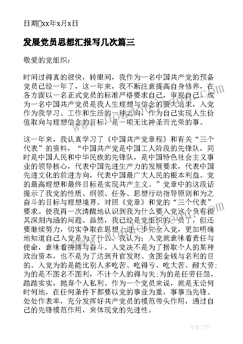 最新认识等腰梯形 梯形的认识教学反思(通用5篇)