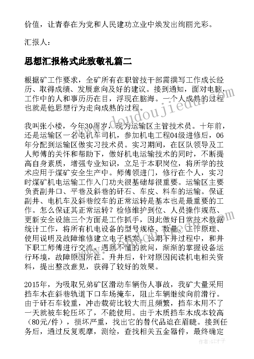 最新小班鼻涕不见了教学反思 小班教学反思(模板9篇)