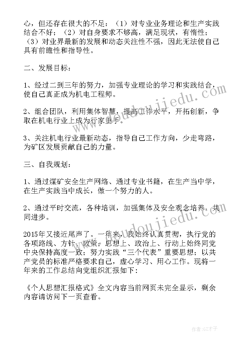 最新小班鼻涕不见了教学反思 小班教学反思(模板9篇)