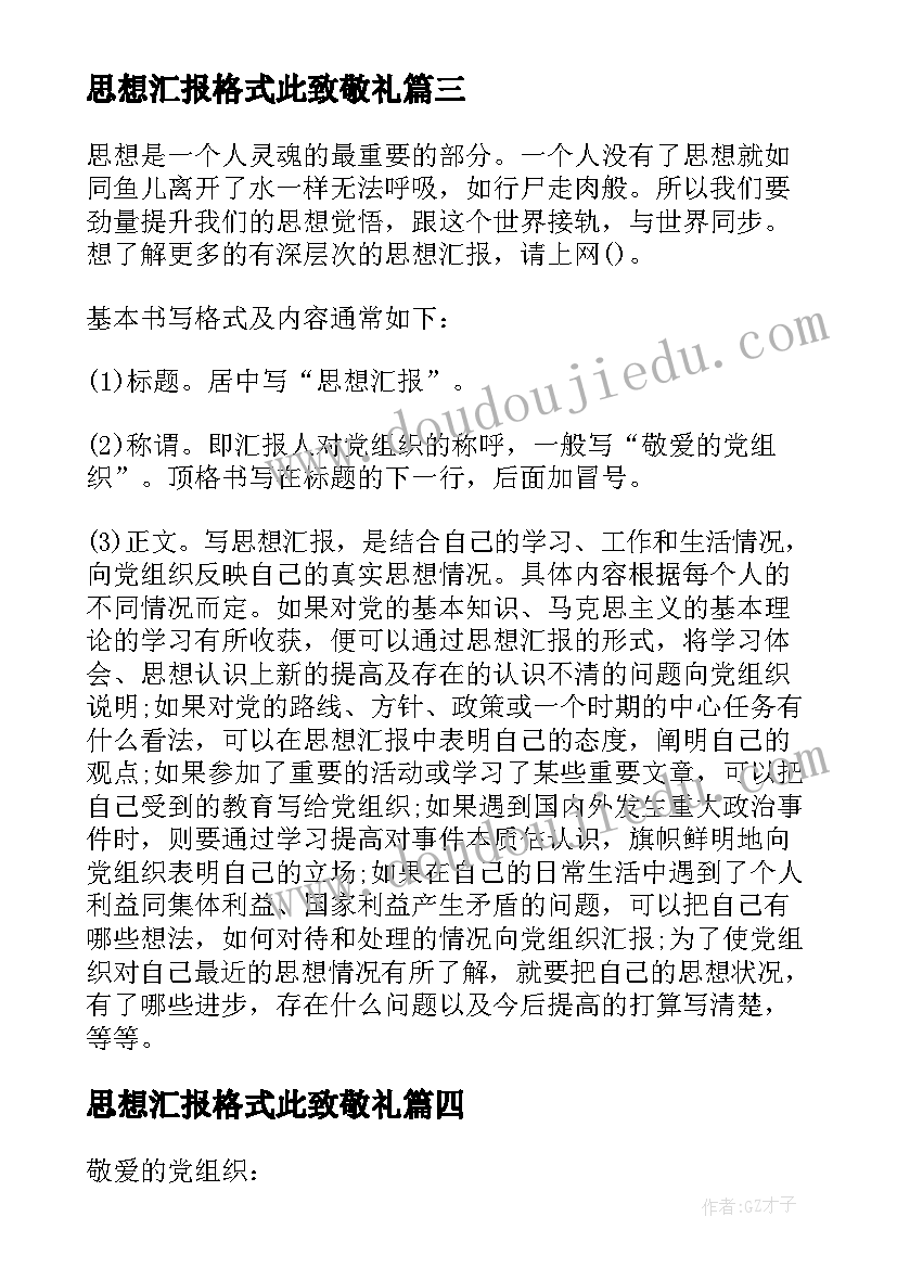 最新小班鼻涕不见了教学反思 小班教学反思(模板9篇)