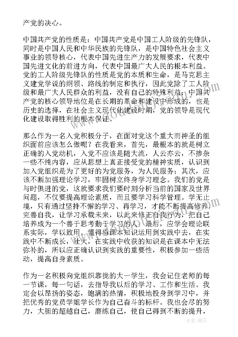 2023年简述请示和报告的主要区别(通用5篇)