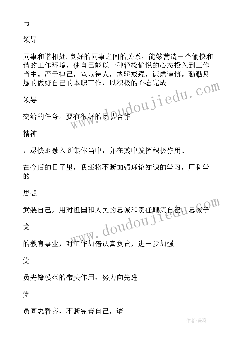 2023年做情绪的主人的教学反思(精选5篇)