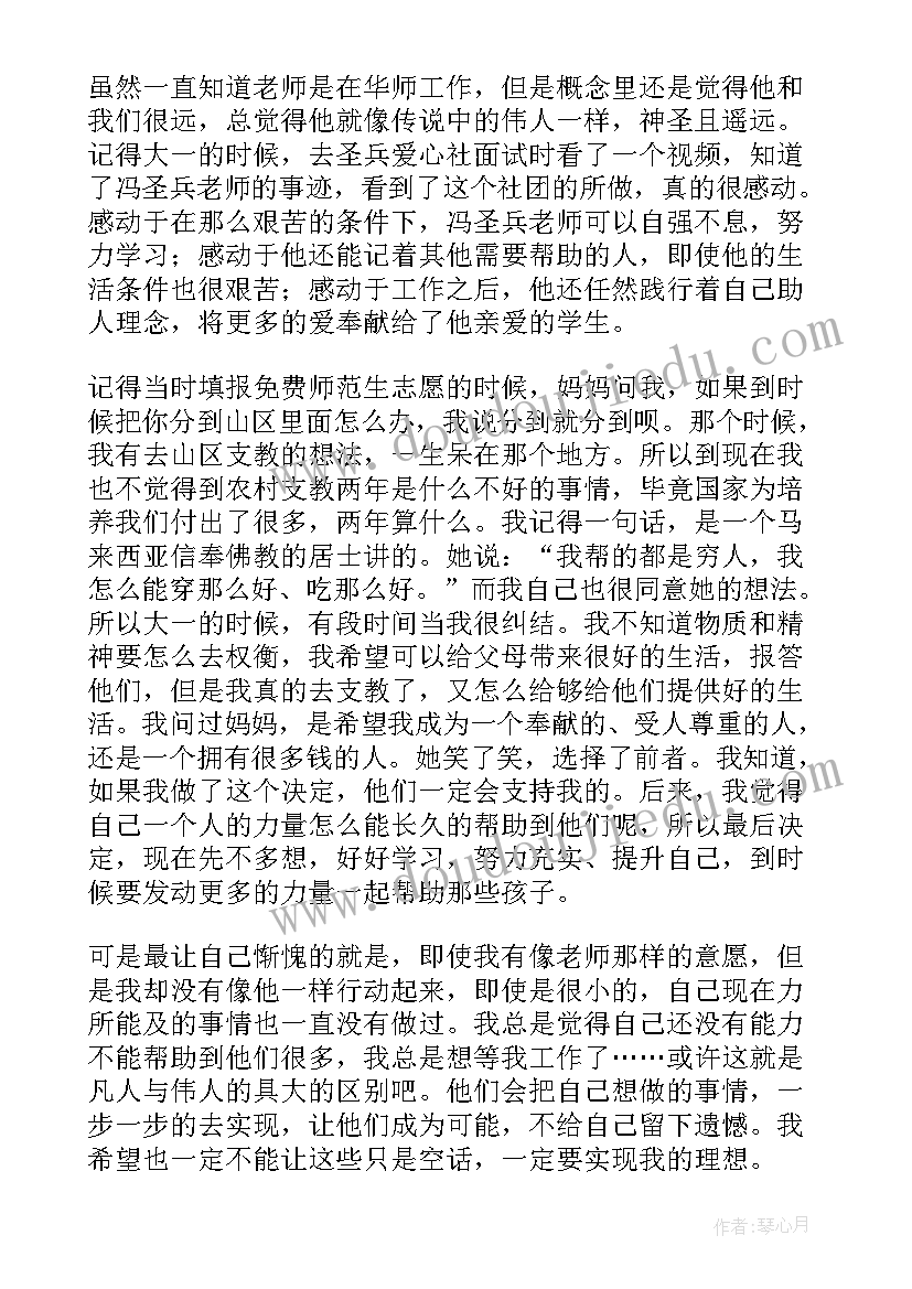 最新小学六年级英语论文题目(优质6篇)