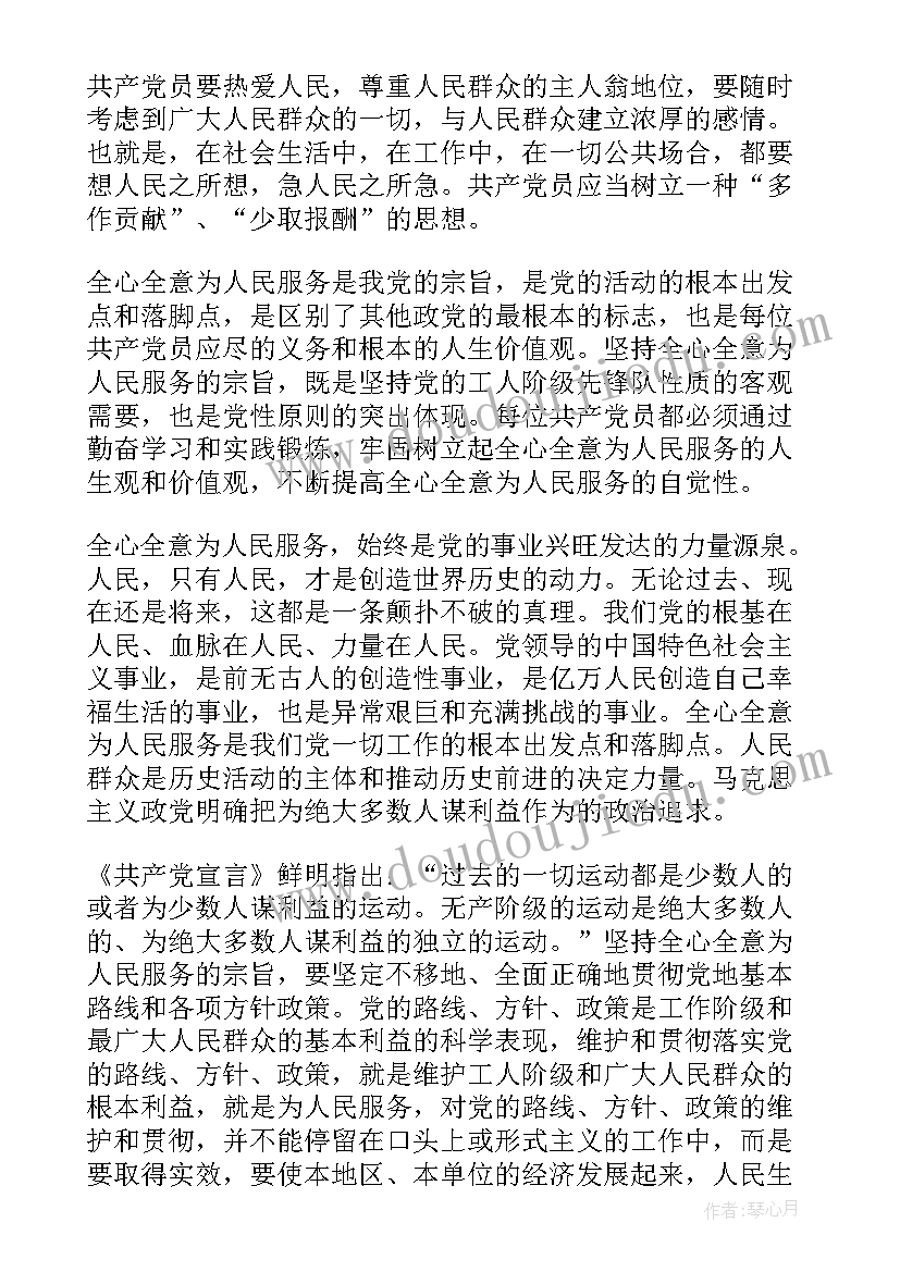 最新小学六年级英语论文题目(优质6篇)