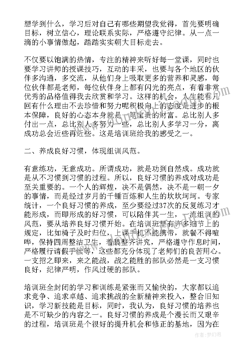 2023年华为管理法心得体会(优秀6篇)