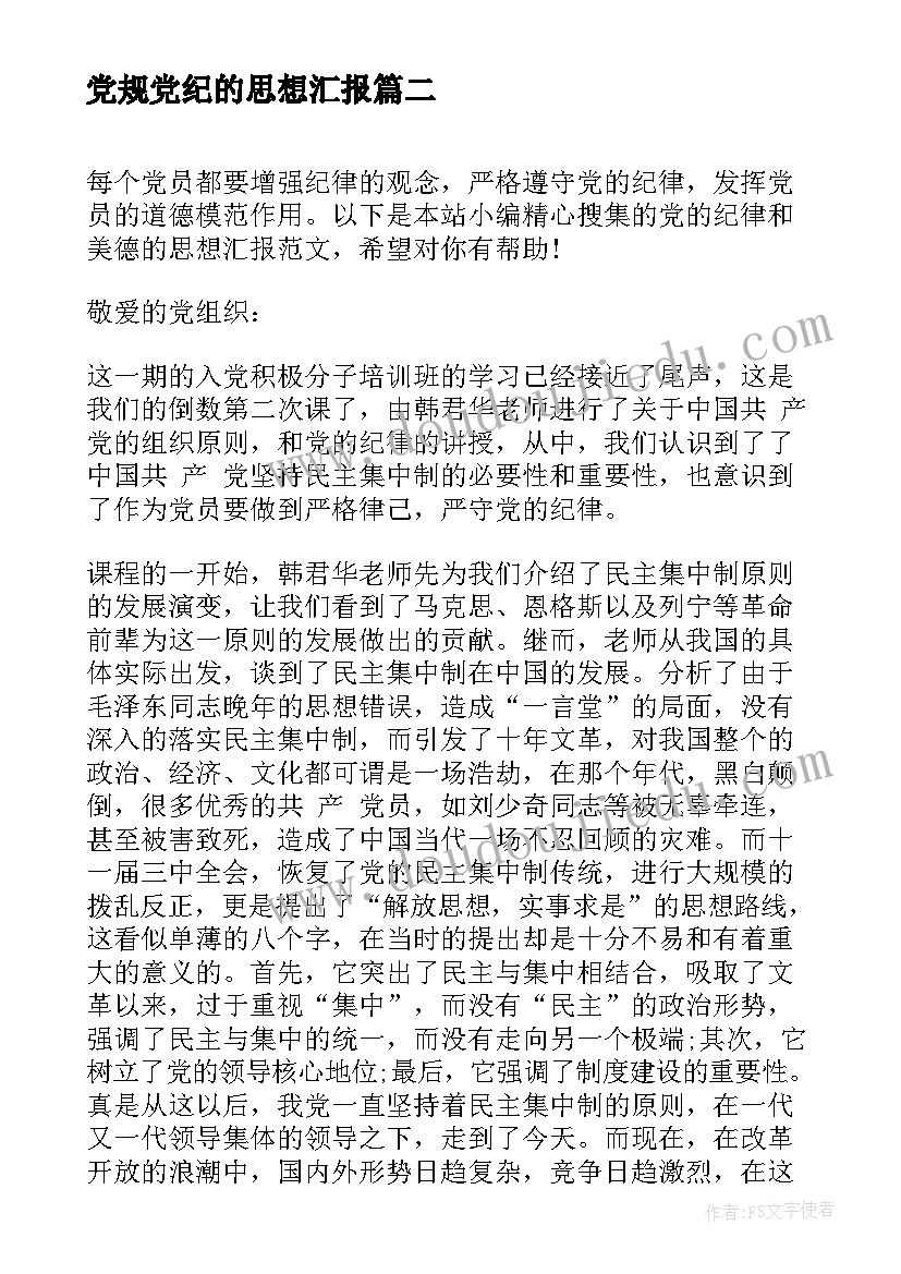 水果节奏图谱教案(优秀8篇)