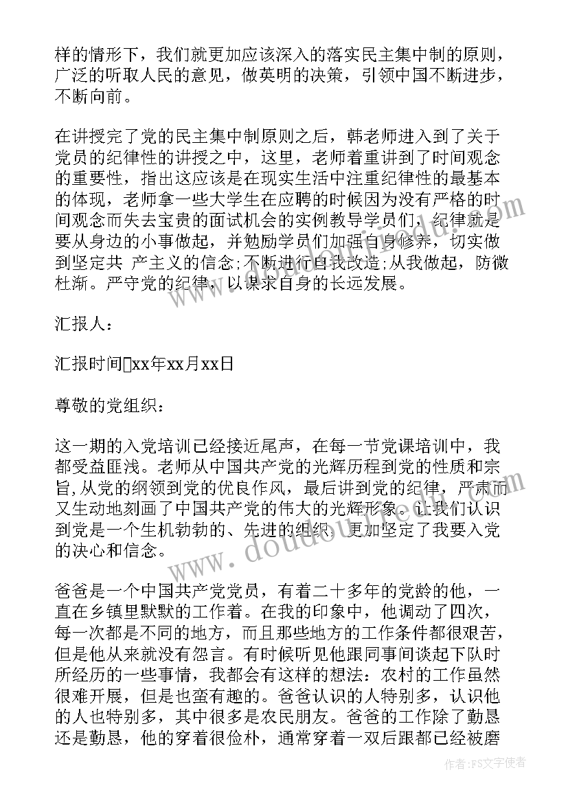 水果节奏图谱教案(优秀8篇)