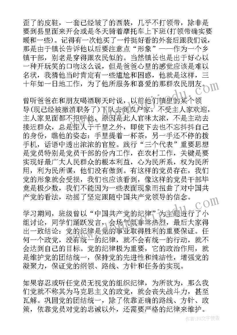 水果节奏图谱教案(优秀8篇)