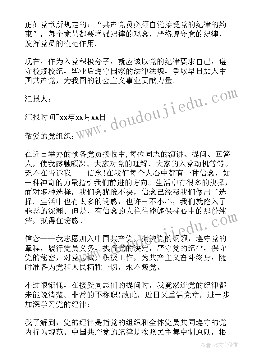 水果节奏图谱教案(优秀8篇)