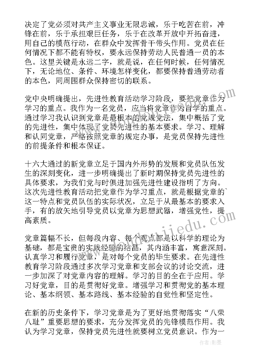 最新部队集训思想汇报(实用10篇)