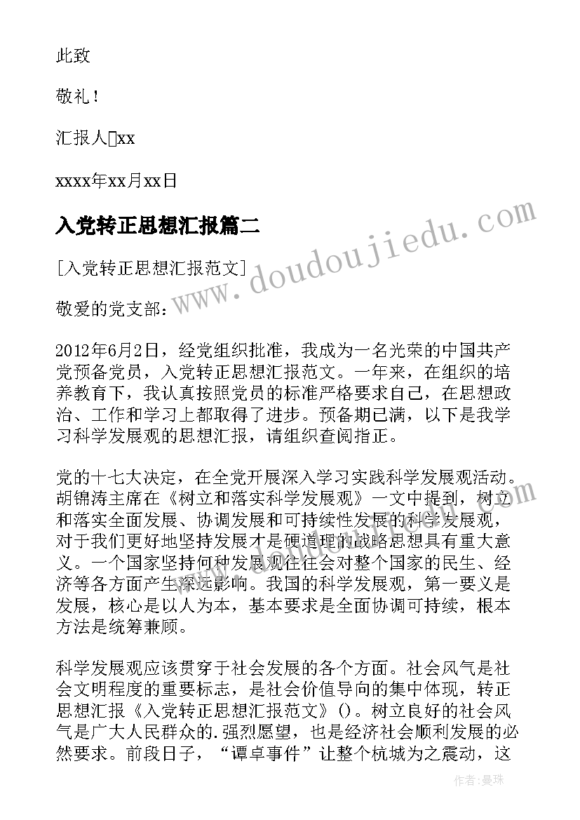 三位数×两位数教学反思 幼儿园教学反思(汇总6篇)