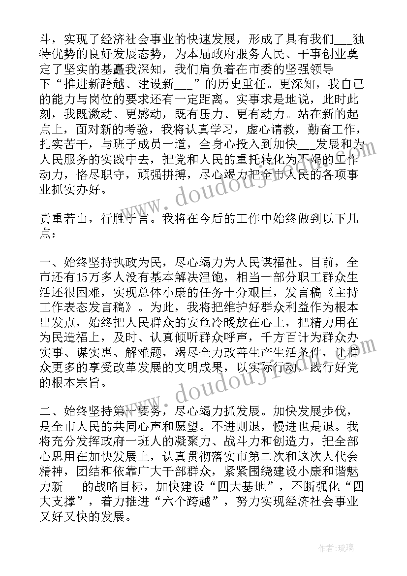 最新环境保护工作情况汇报材料 工作表态发言稿(大全6篇)