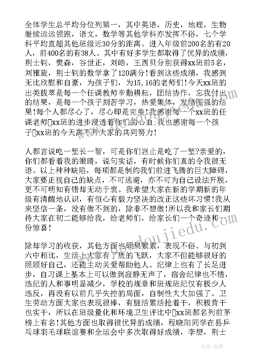 暑假班开学发言稿 暑假开学典礼学生代表发言稿(实用5篇)