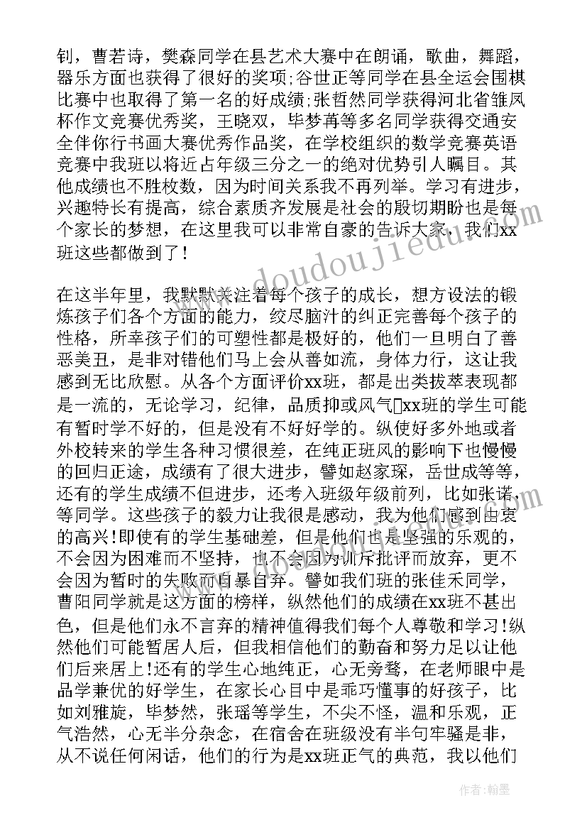 暑假班开学发言稿 暑假开学典礼学生代表发言稿(实用5篇)