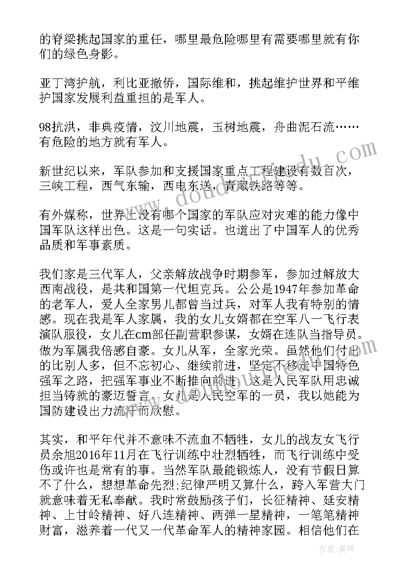 最新单位八一座谈会发言稿(优质5篇)