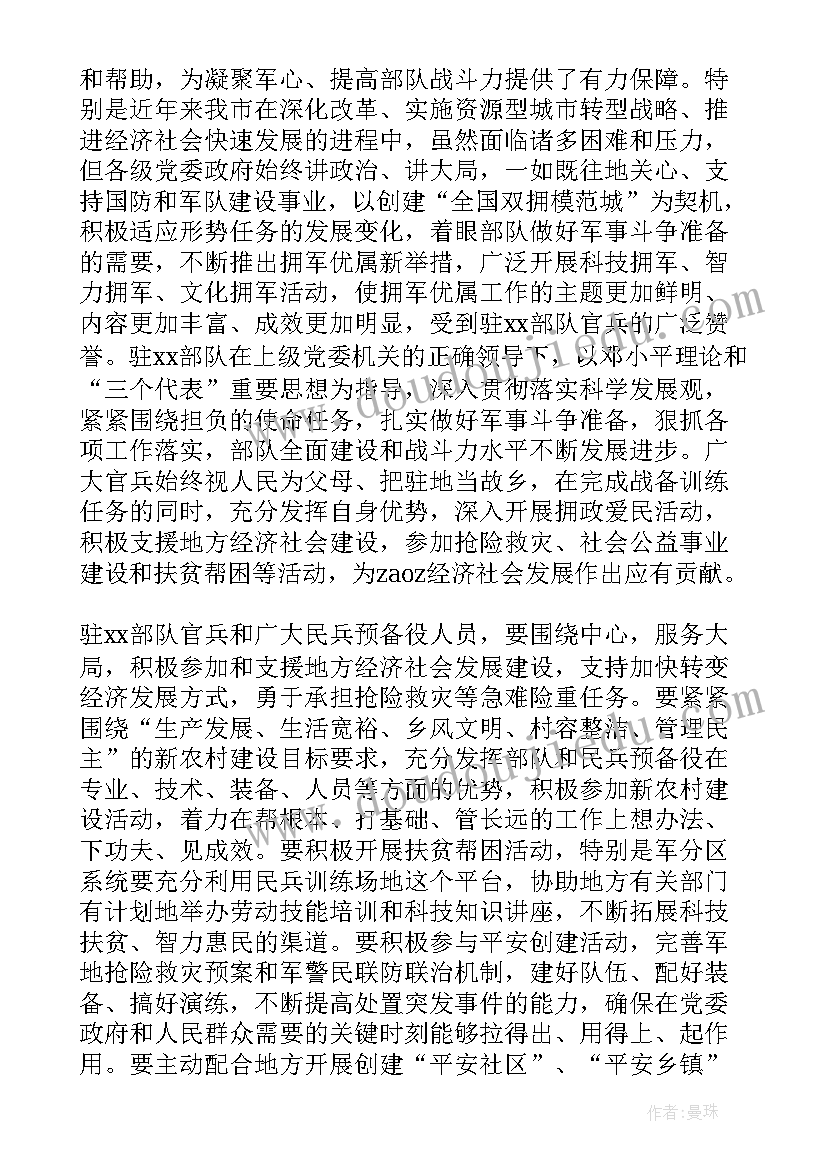 最新单位八一座谈会发言稿(优质5篇)