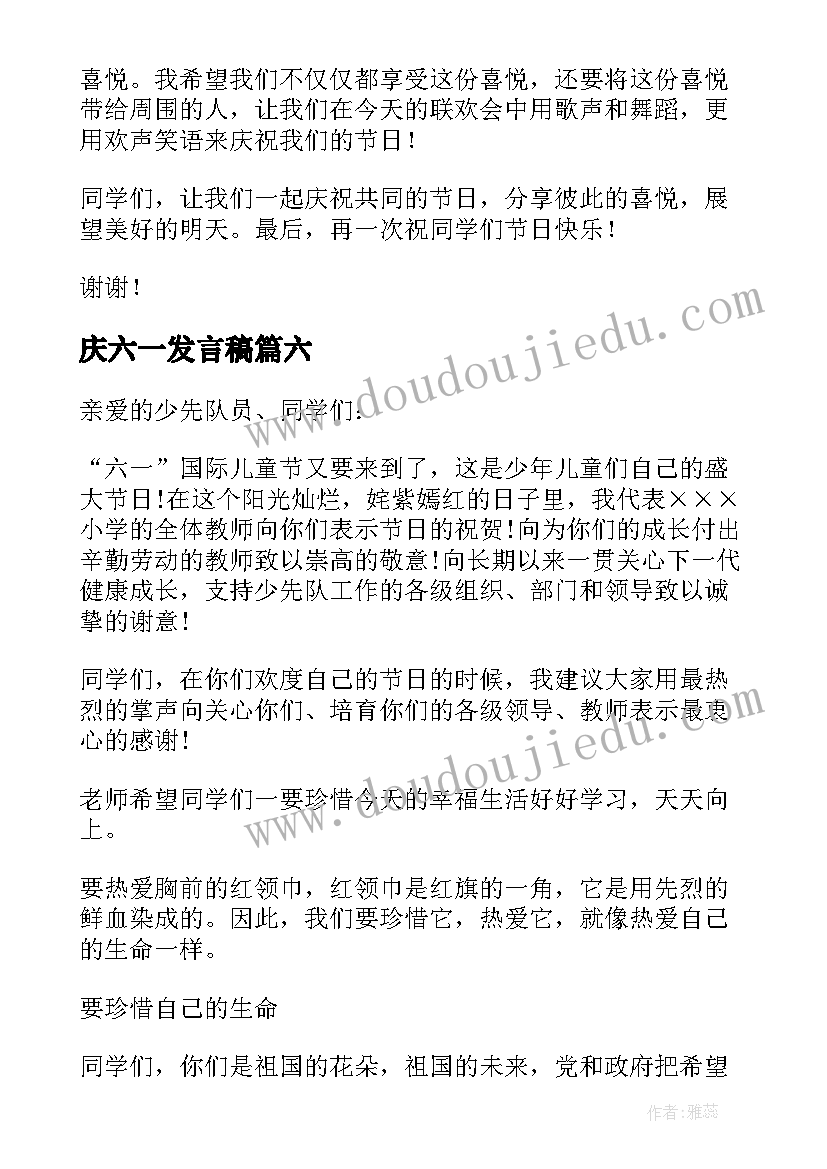 鲁迅的杂文被称为和 鲁迅杂文选读后感(精选7篇)