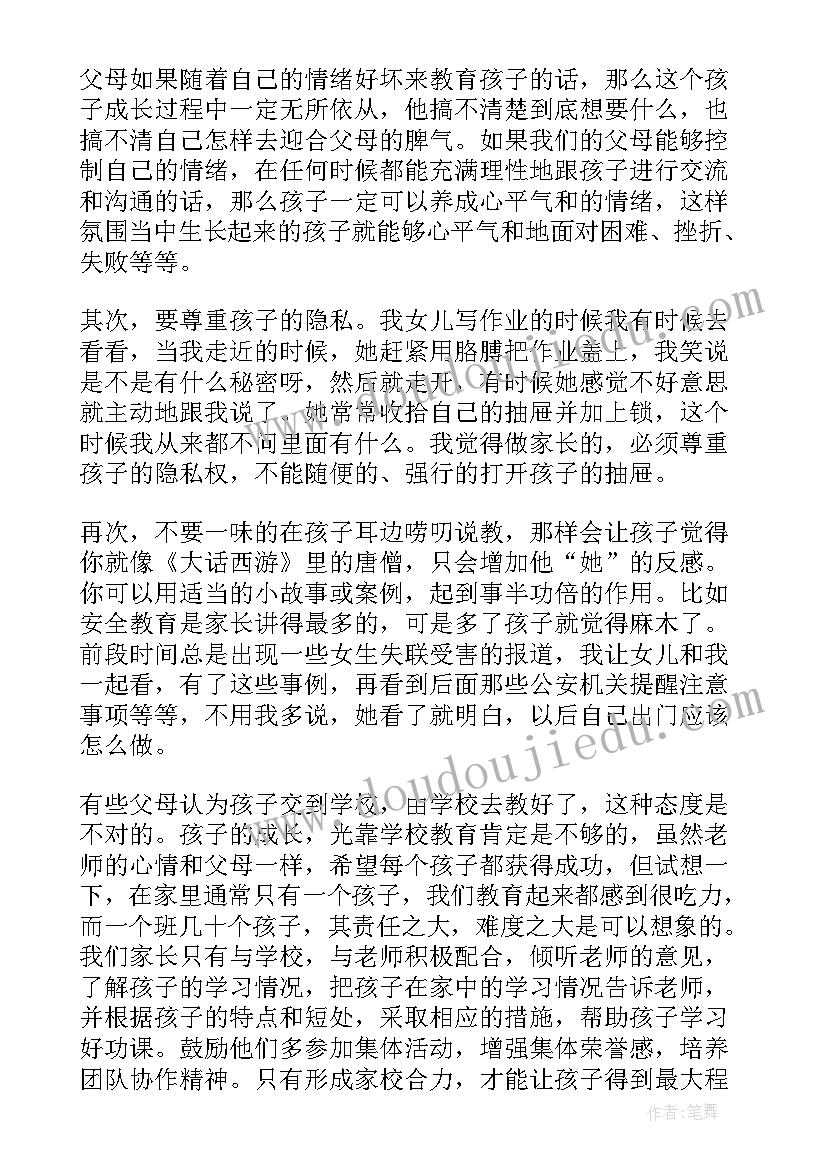 2023年初三家长会历史老师发言稿 初三家长会家长代表发言稿(优质6篇)