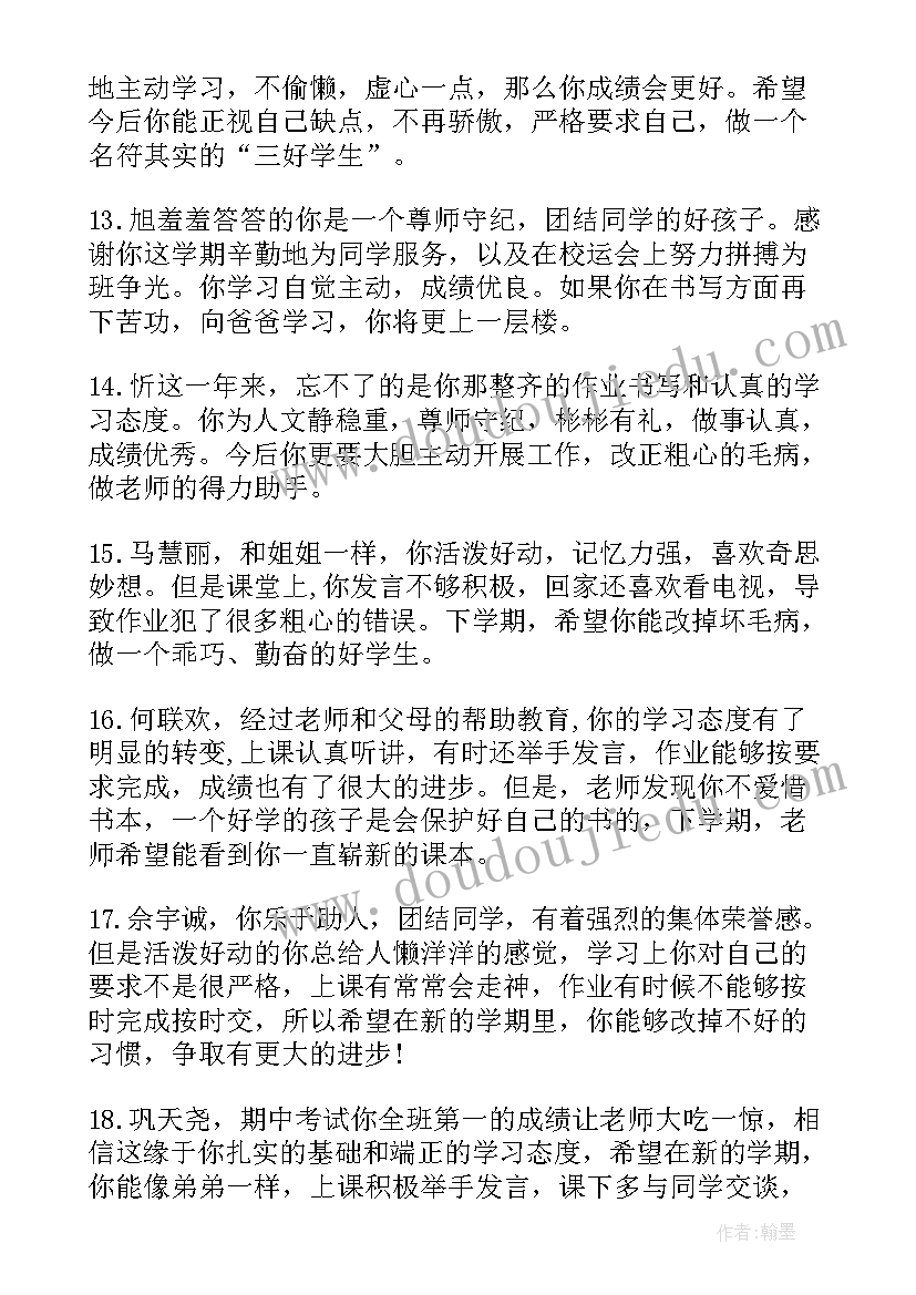 最新小学期末工作领导发言稿(大全5篇)