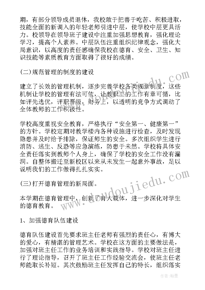 最新小学期末工作领导发言稿(大全5篇)