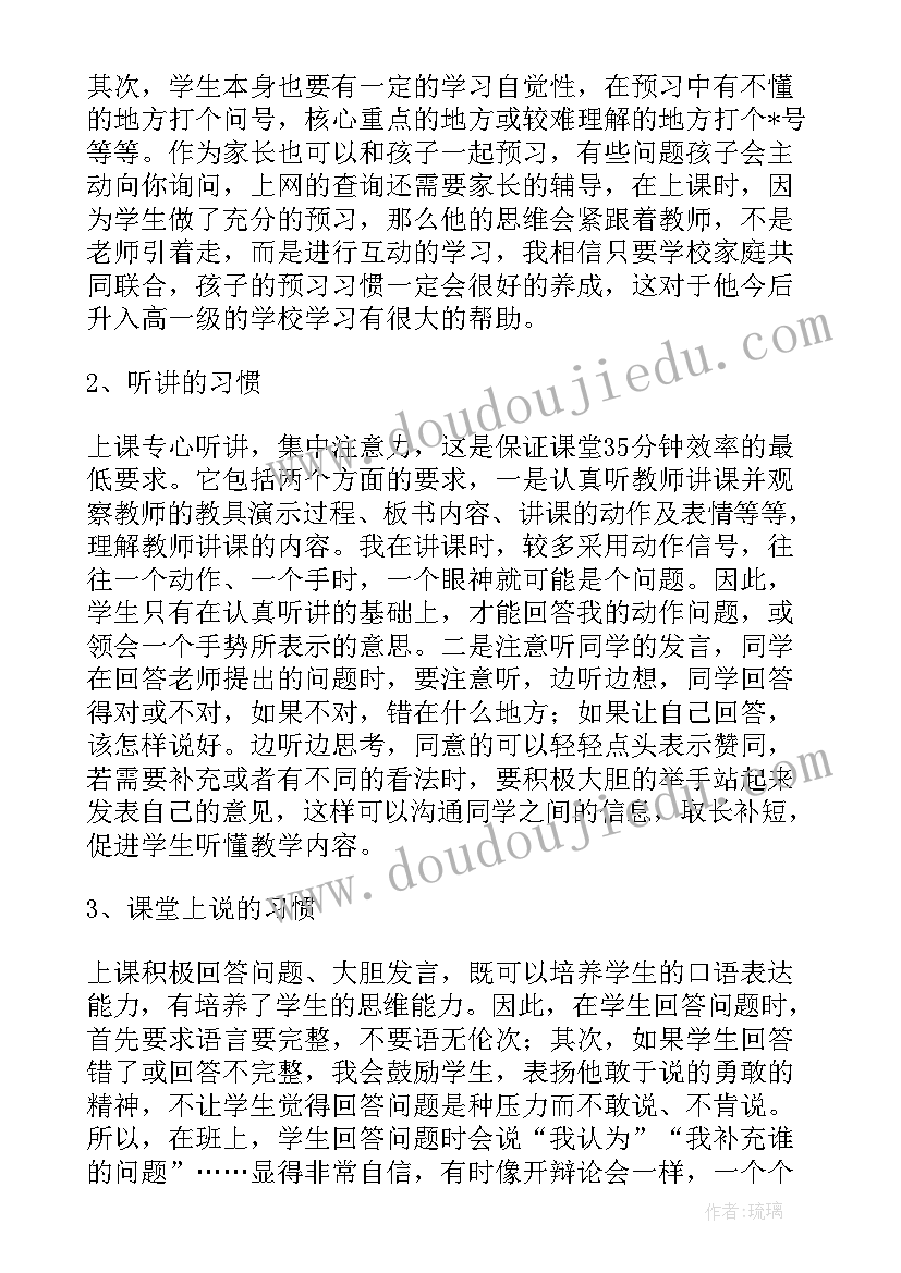 最新四年级学生家长会演讲稿 四年级家长会发言稿(优质10篇)