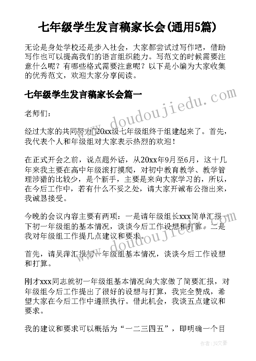 2023年团汤圆教案反思 荷叶圆圆教学反思(汇总10篇)