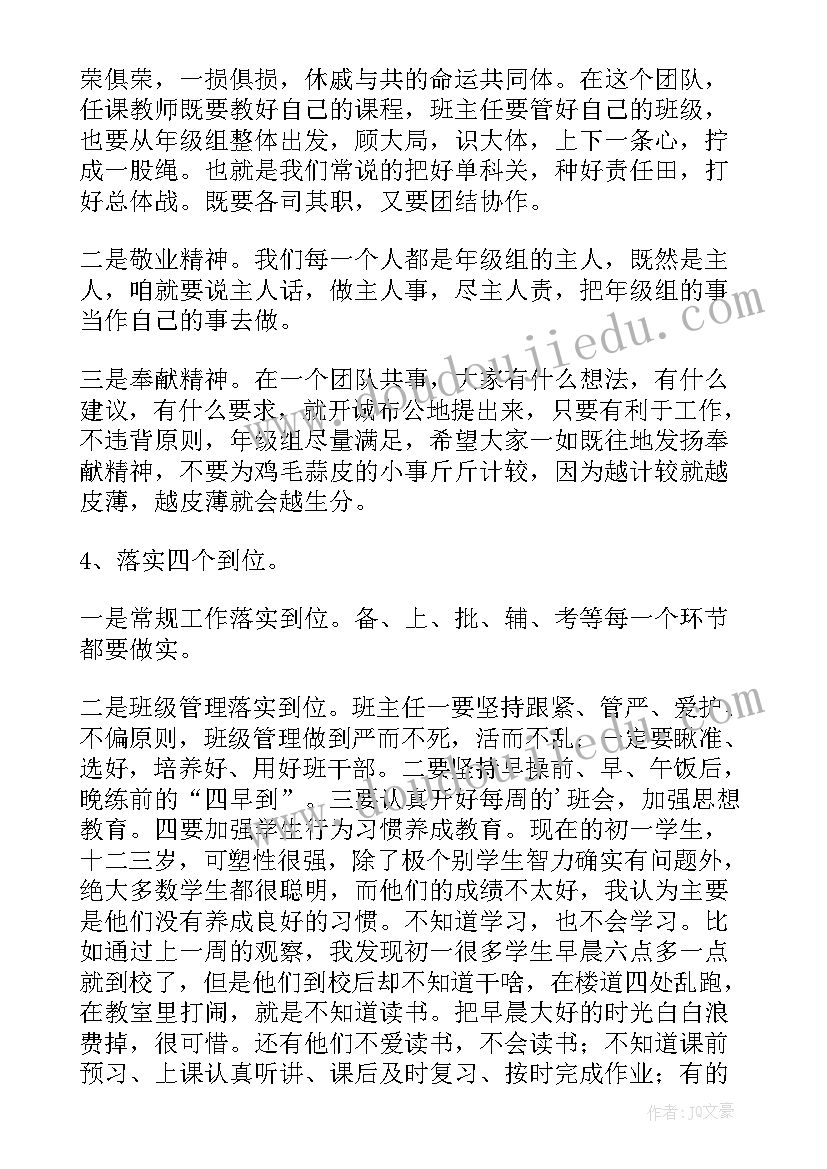 2023年团汤圆教案反思 荷叶圆圆教学反思(汇总10篇)