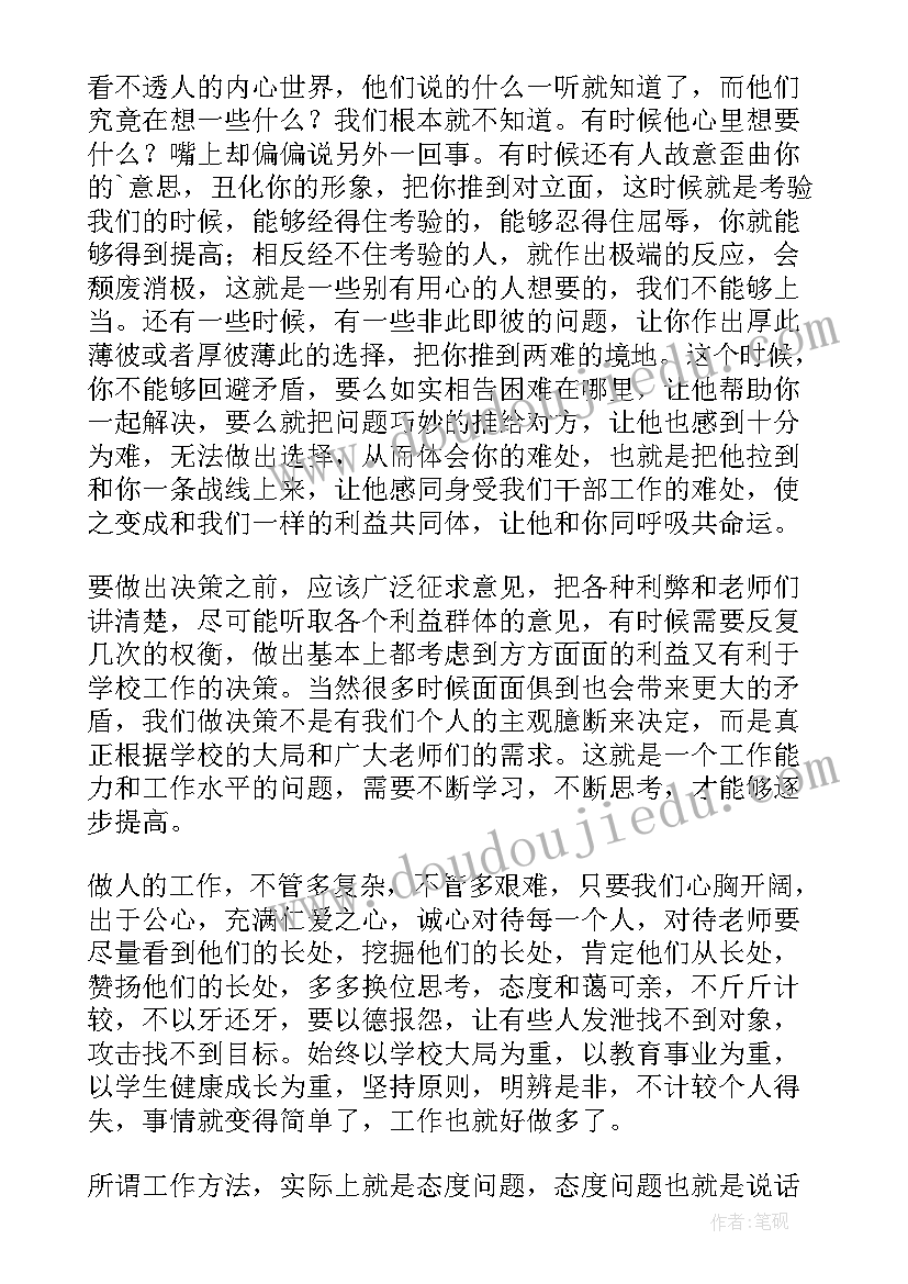 最新数学蚂蚁搬家教学反思 中班数学小老鼠搬家教学反思(通用5篇)