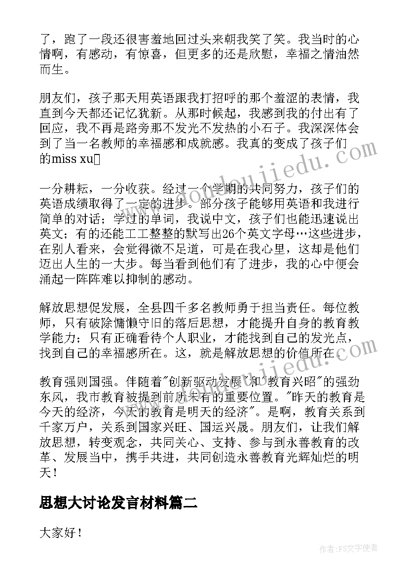 2023年寻找的春天读书节活动方案(精选5篇)