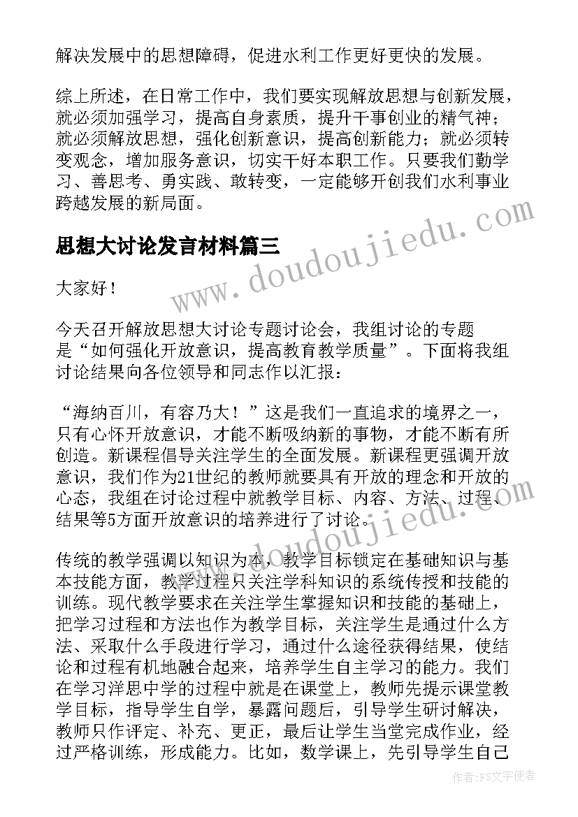 2023年寻找的春天读书节活动方案(精选5篇)