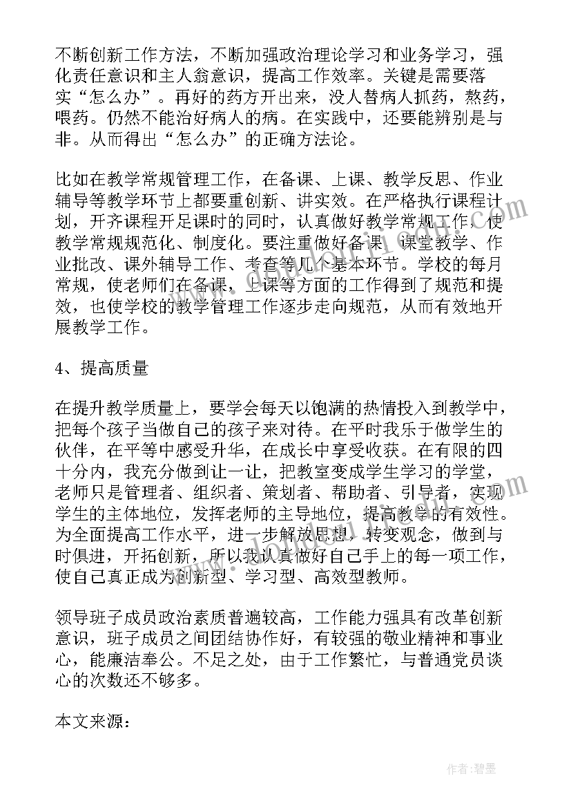 最新党支部书记的发言稿(大全5篇)