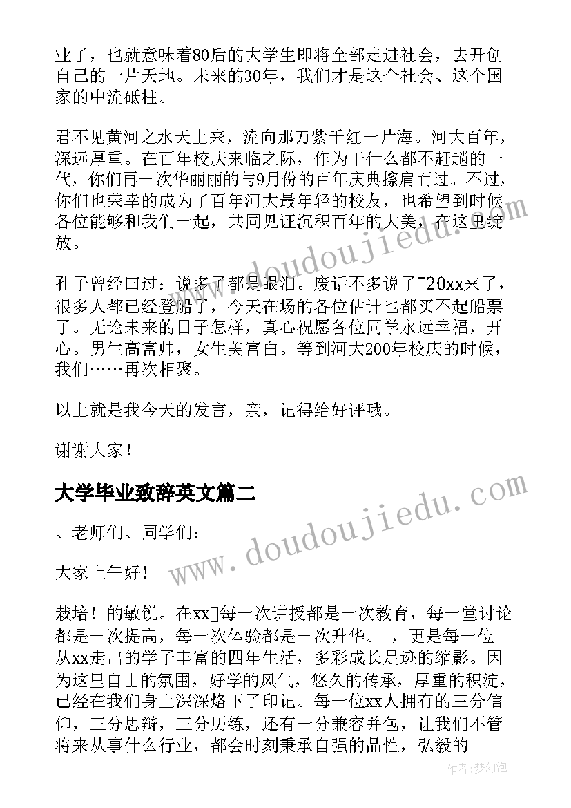 最新大学毕业致辞英文(精选7篇)