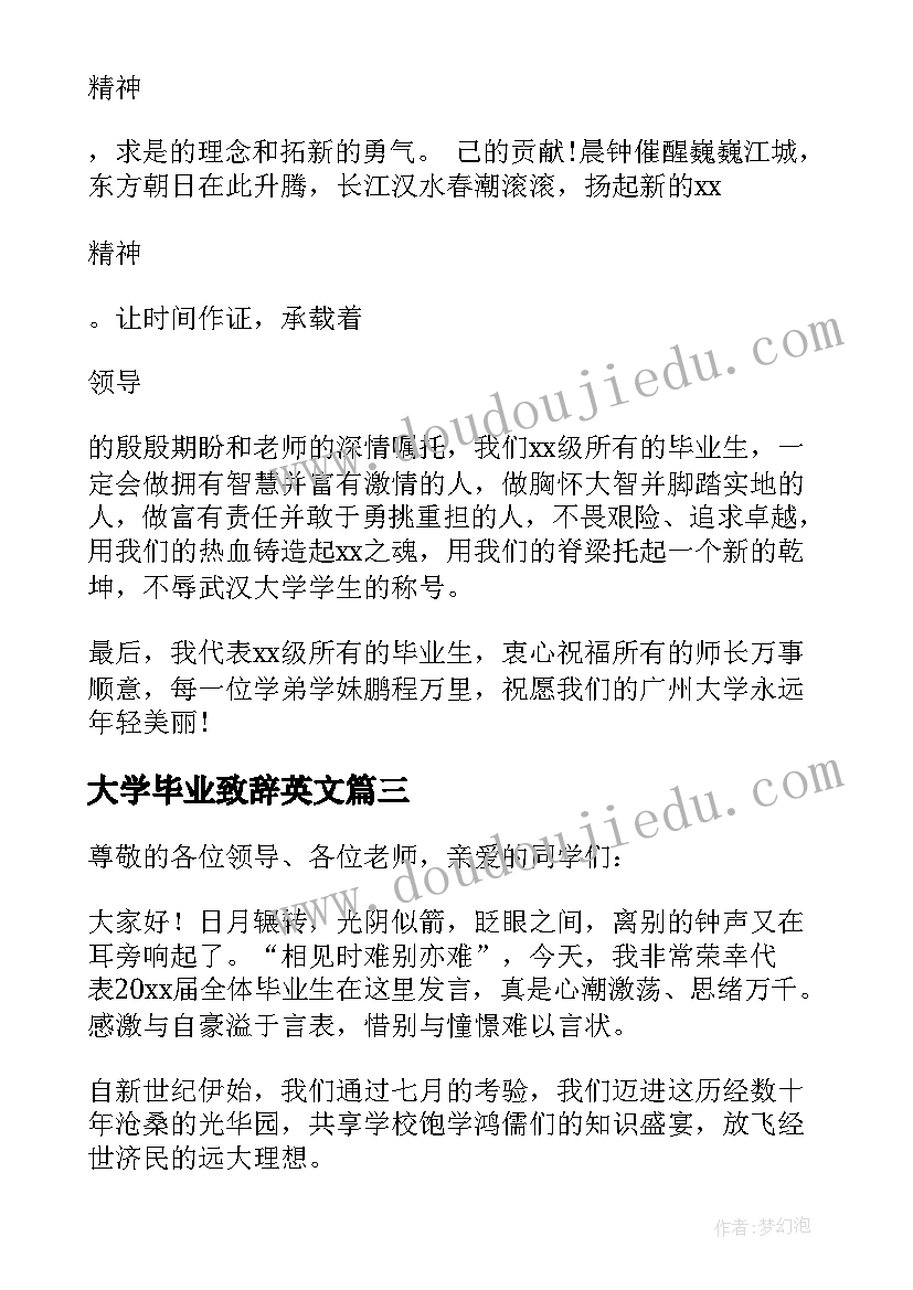 最新大学毕业致辞英文(精选7篇)