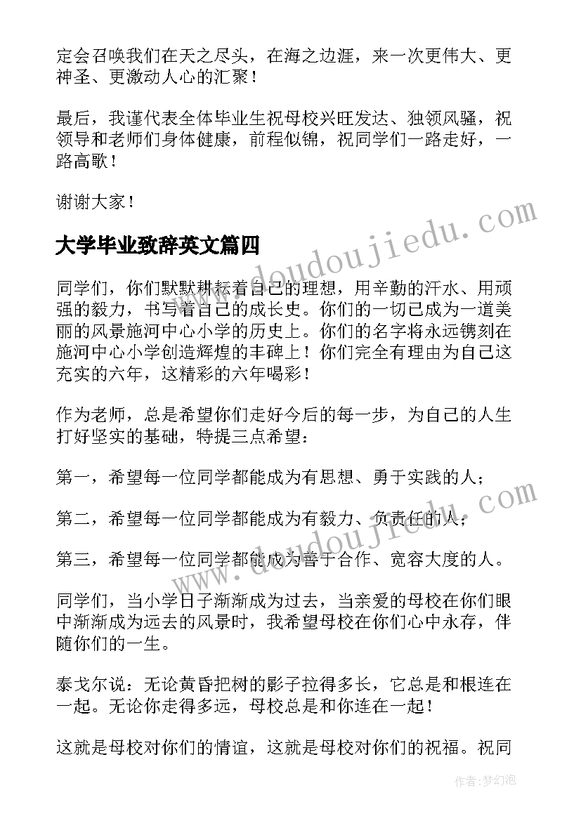 最新大学毕业致辞英文(精选7篇)