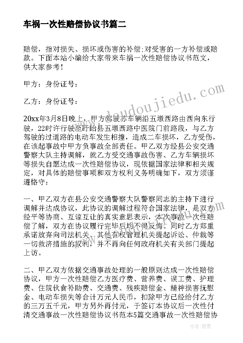 残疾儿童申请补助理由 残疾儿童补助申请书(大全5篇)