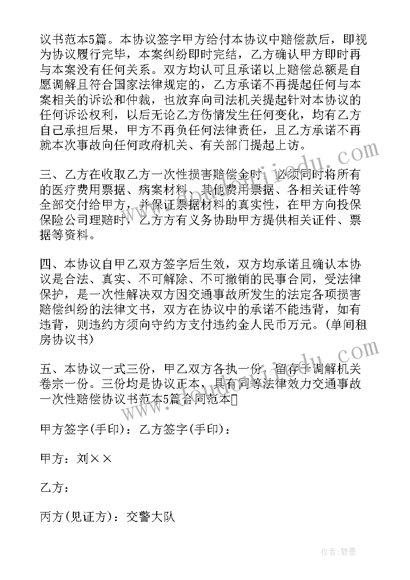 残疾儿童申请补助理由 残疾儿童补助申请书(大全5篇)