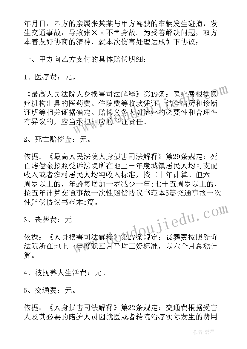 残疾儿童申请补助理由 残疾儿童补助申请书(大全5篇)