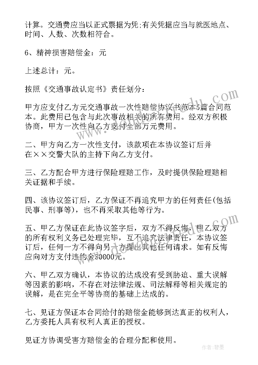 残疾儿童申请补助理由 残疾儿童补助申请书(大全5篇)