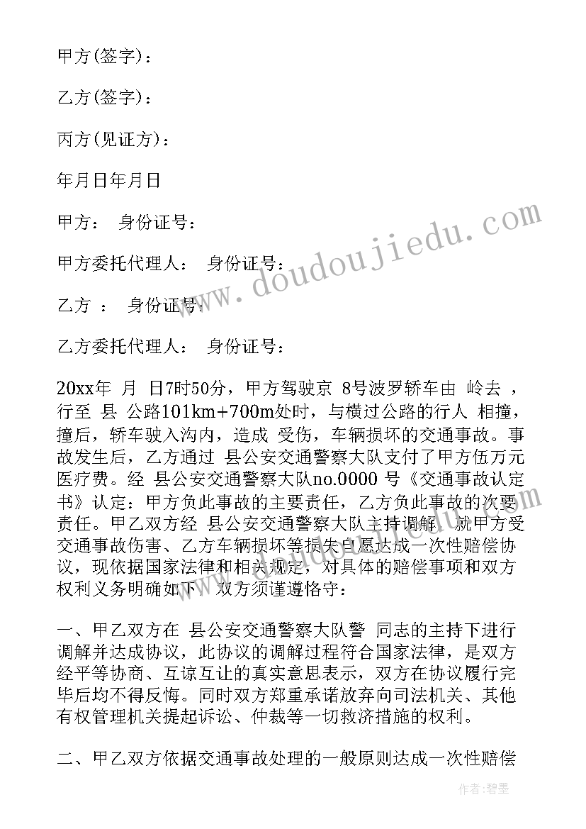 残疾儿童申请补助理由 残疾儿童补助申请书(大全5篇)