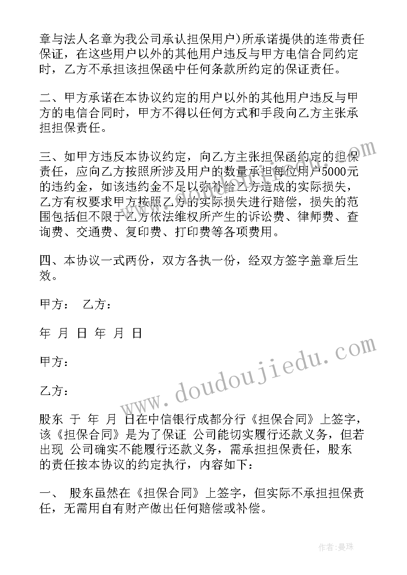 最新各类免除责任协议书(汇总5篇)