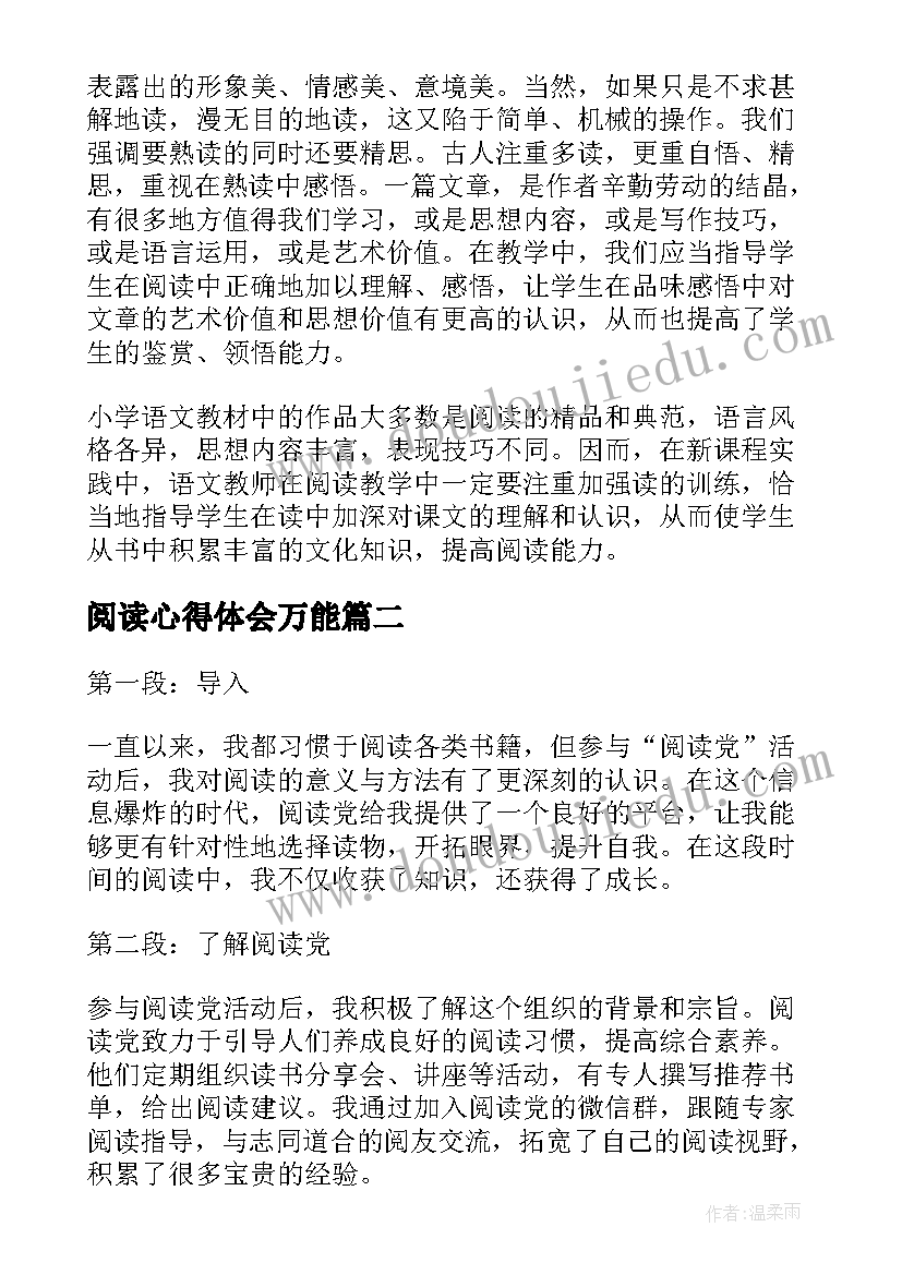 2023年数的运算教学反思(实用5篇)