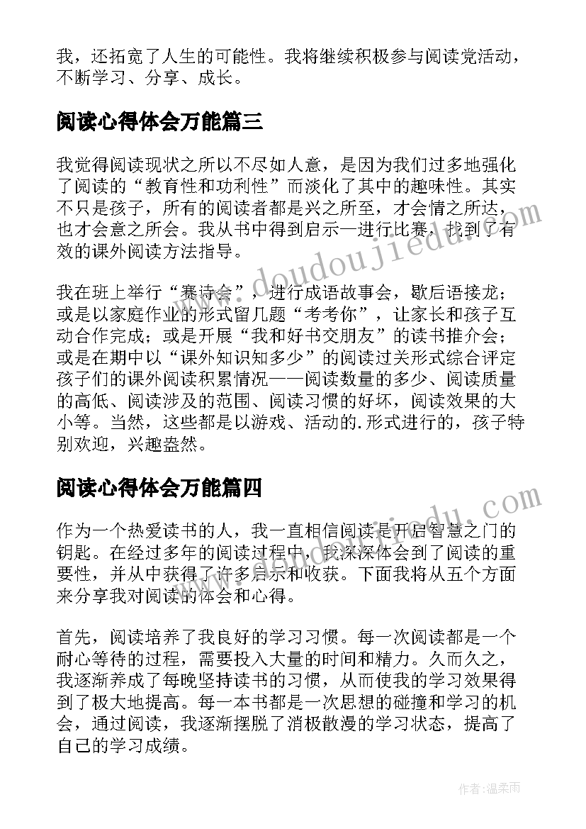 2023年数的运算教学反思(实用5篇)