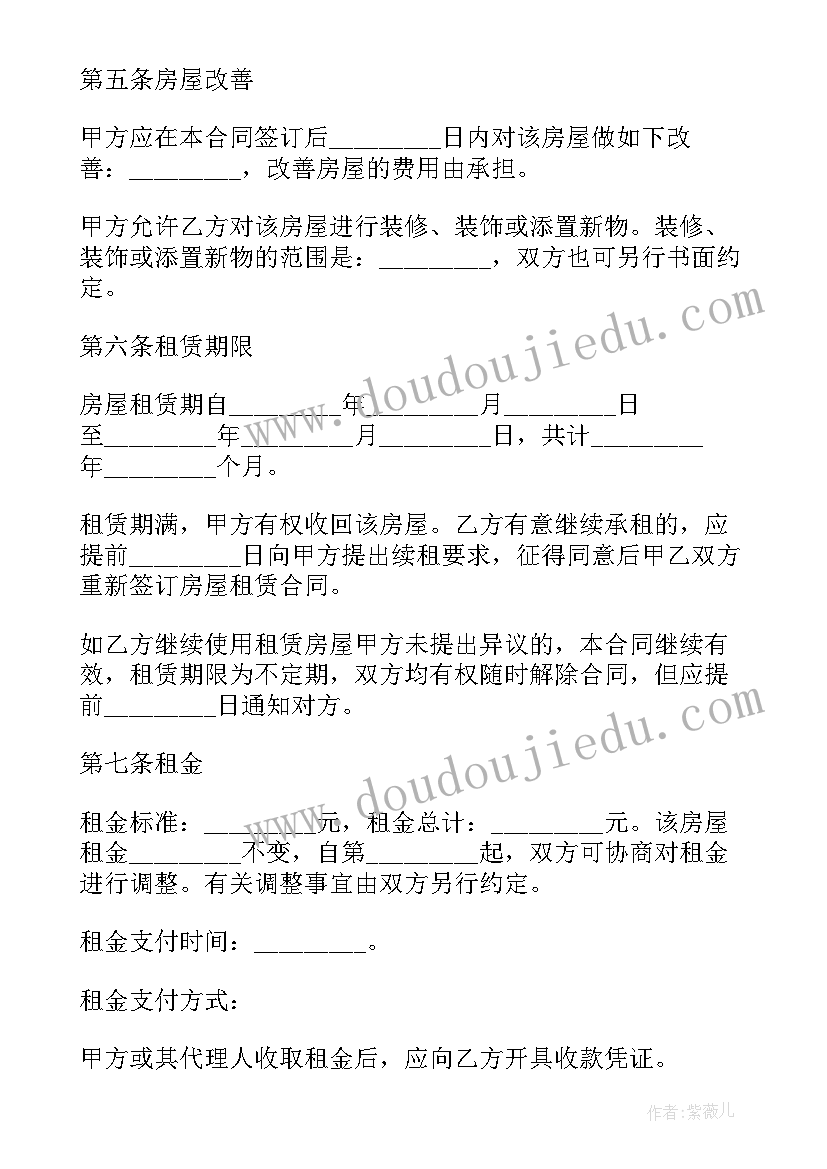 友好协商协议 装修合同附加条款协议(实用5篇)